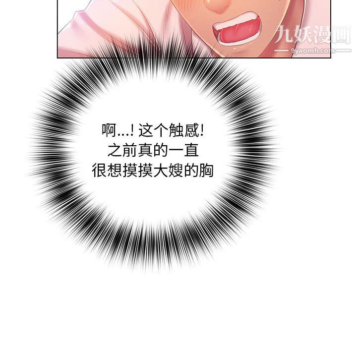 《那男人的魔性嗓音》漫画 第16話