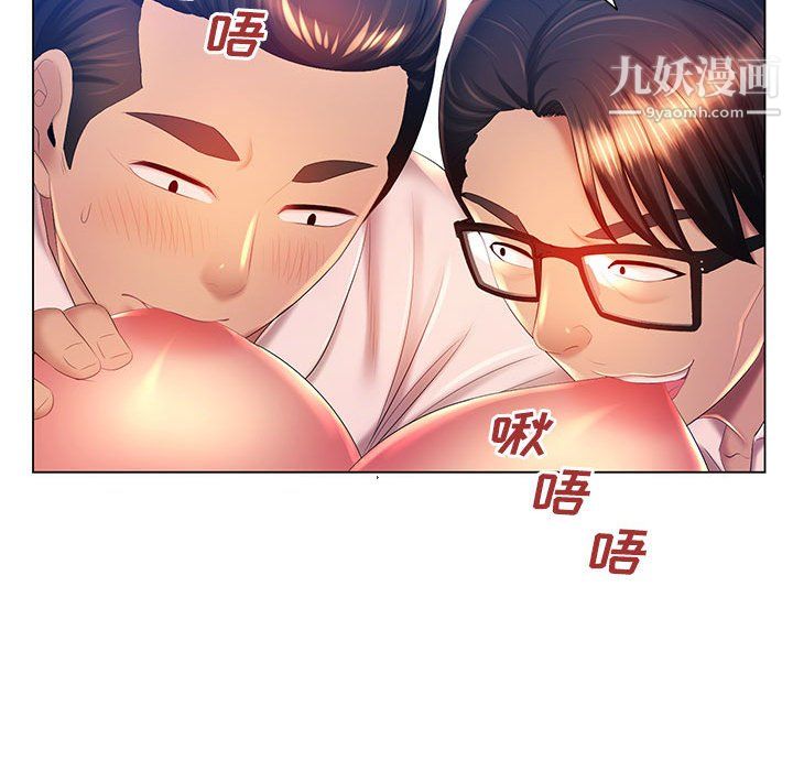 《那男人的魔性嗓音》漫画 第16話