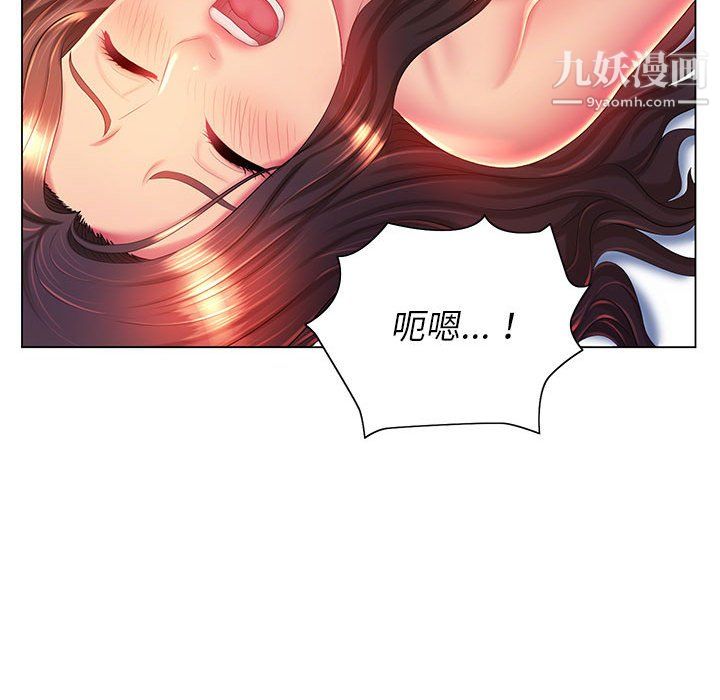 《那男人的魔性嗓音》漫画 第16話