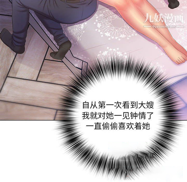 《那男人的魔性嗓音》漫画 第16話