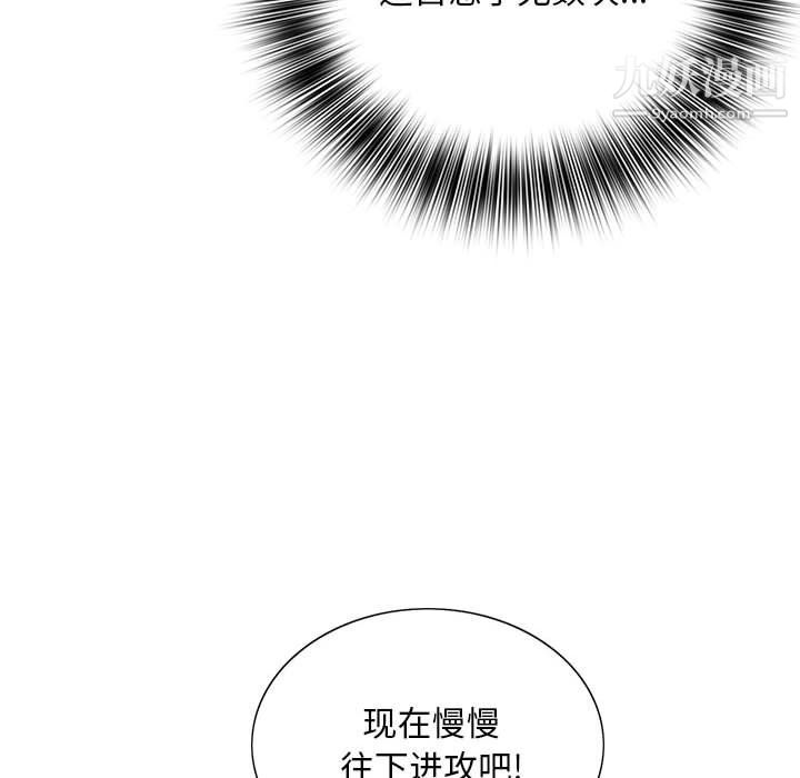 《那男人的魔性嗓音》漫画 第16話