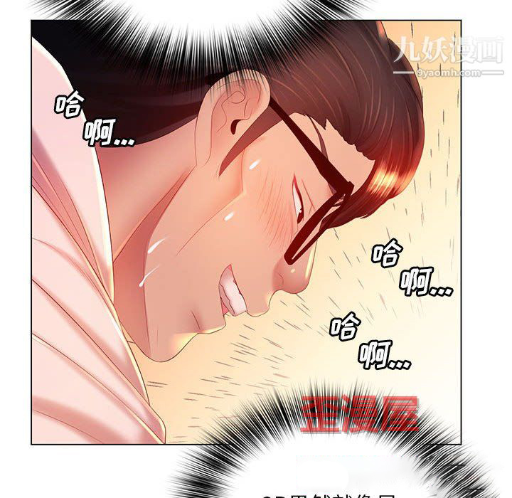 《那男人的魔性嗓音》漫画 第16話
