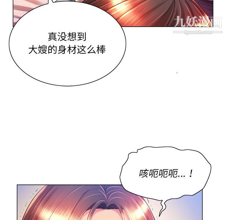 《那男人的魔性嗓音》漫画 第16話