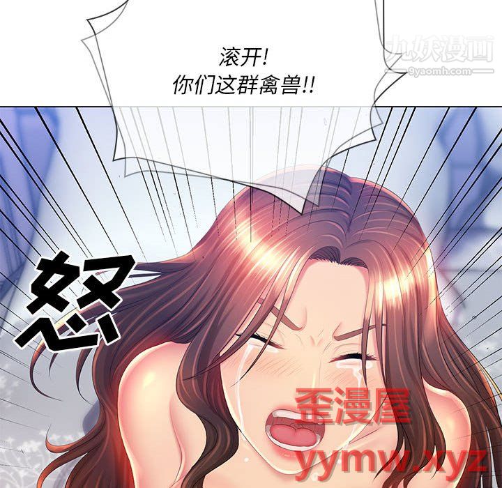 《那男人的魔性嗓音》漫画 第16話