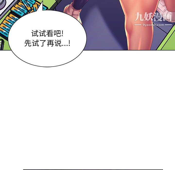 《那男人的魔性嗓音》漫画 第16話