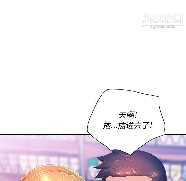《那男人的魔性嗓音》漫画 第16話