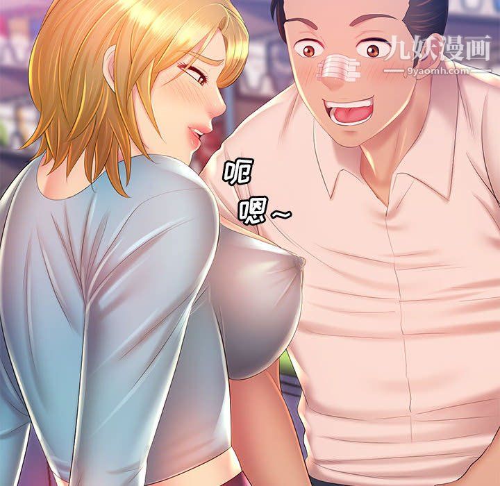 《那男人的魔性嗓音》漫画 第16話