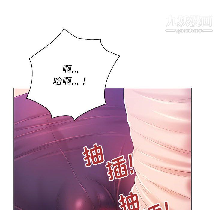 《那男人的魔性嗓音》漫画 第16話