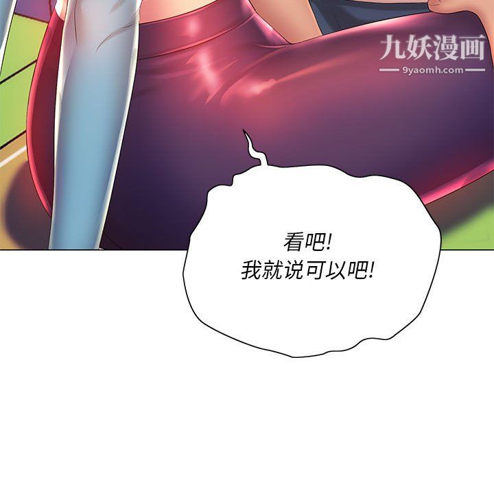 《那男人的魔性嗓音》漫画 第16話