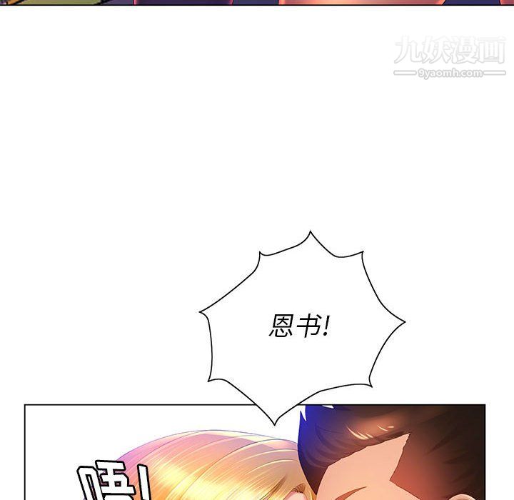 《那男人的魔性嗓音》漫画 第16話