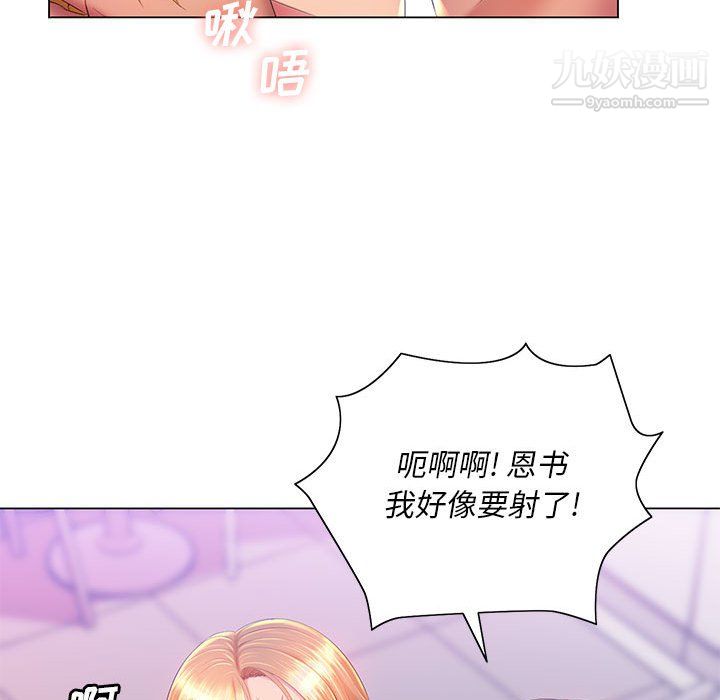 《那男人的魔性嗓音》漫画 第16話