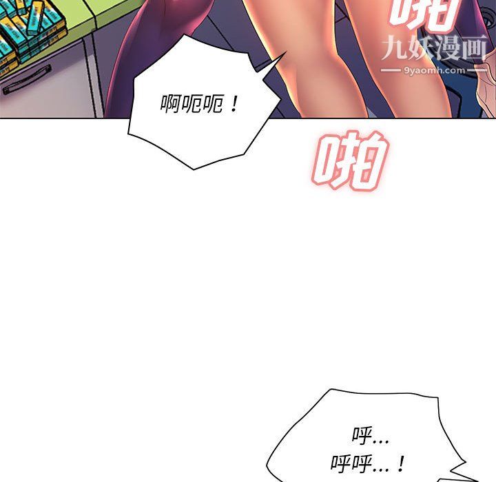 《那男人的魔性嗓音》漫画 第16話