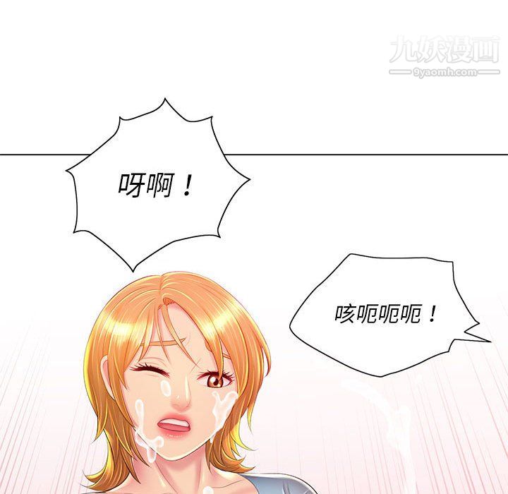 《那男人的魔性嗓音》漫画 第16話