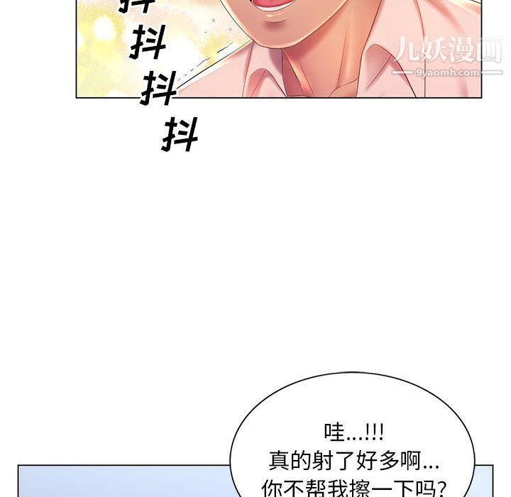 《那男人的魔性嗓音》漫画 第16話