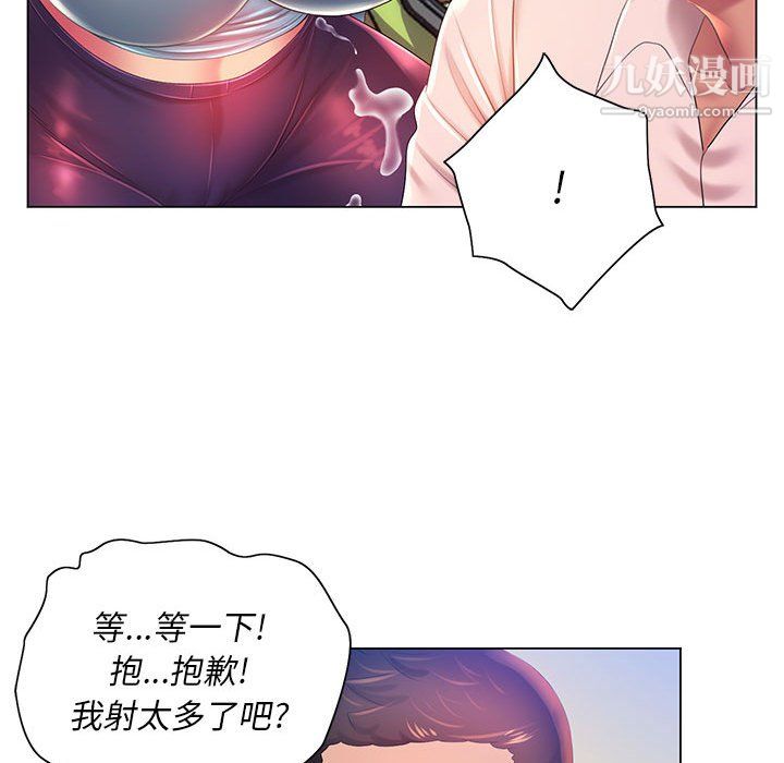 《那男人的魔性嗓音》漫画 第16話