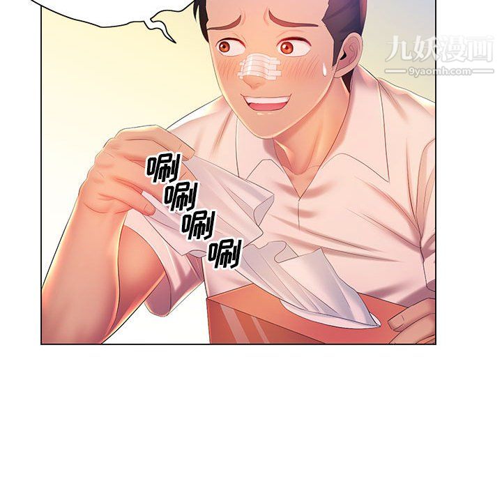 《那男人的魔性嗓音》漫画 第16話