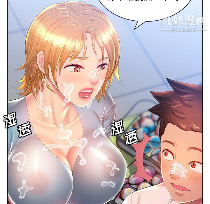 《那男人的魔性嗓音》漫画 第16話