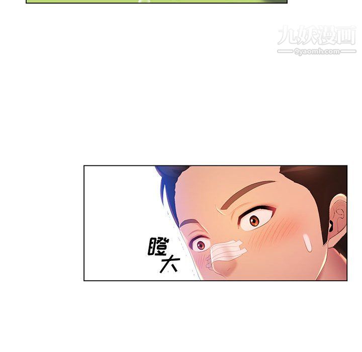 《那男人的魔性嗓音》漫画 第16話