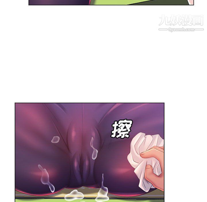 《那男人的魔性嗓音》漫画 第16話