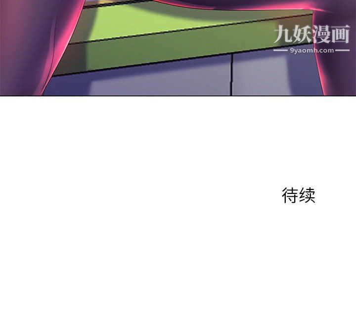 《那男人的魔性嗓音》漫画 第16話