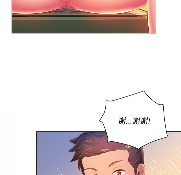 《那男人的魔性嗓音》漫画 第17話