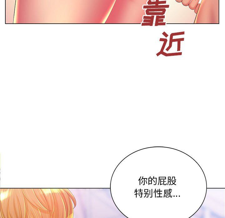 《那男人的魔性嗓音》漫画 第17話