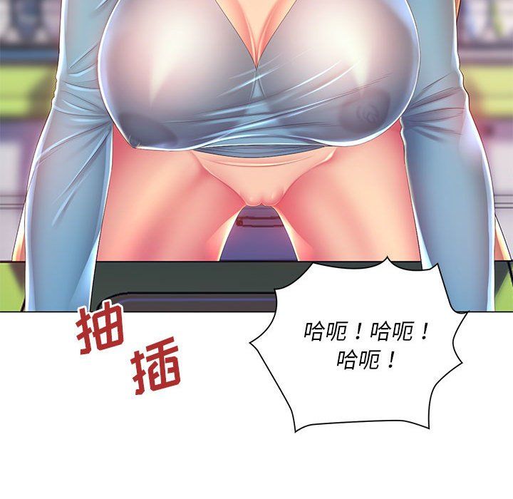 《那男人的魔性嗓音》漫画 第17話