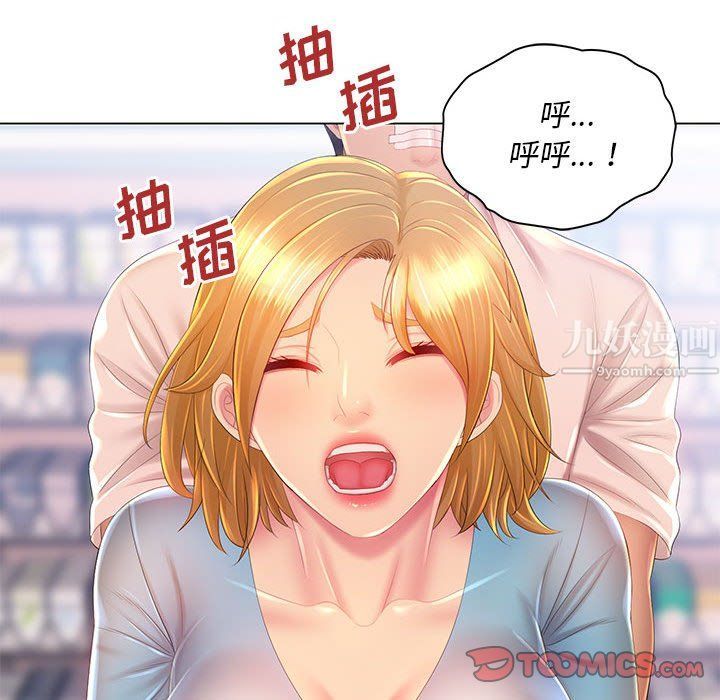 《那男人的魔性嗓音》漫画 第17話