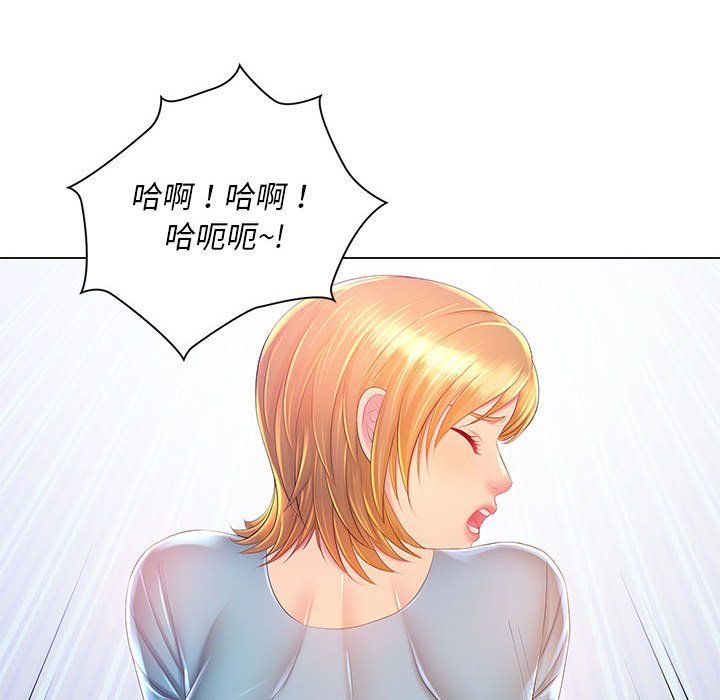 《那男人的魔性嗓音》漫画 第17話
