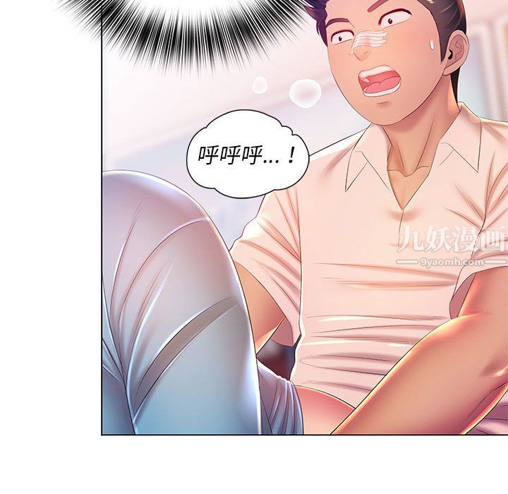 《那男人的魔性嗓音》漫画 第17話