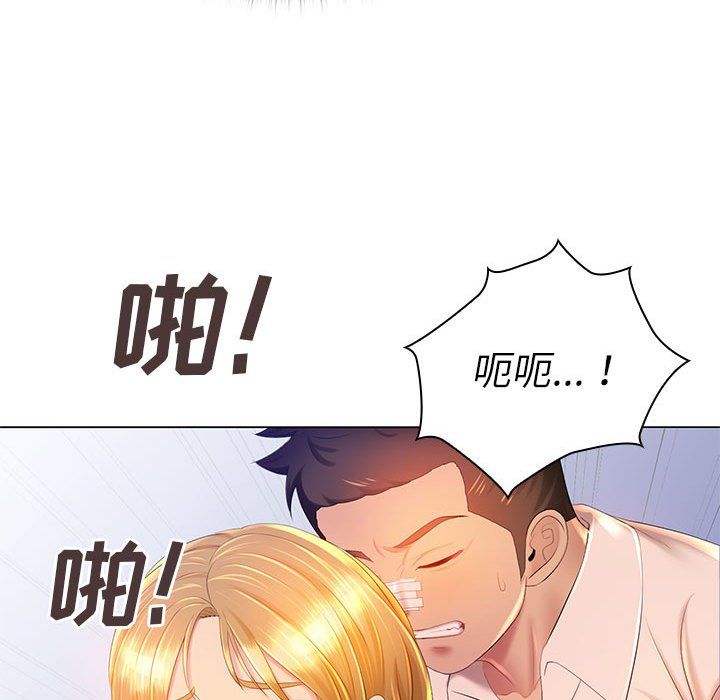《那男人的魔性嗓音》漫画 第17話
