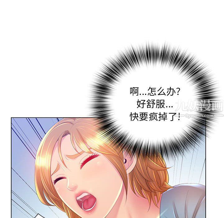 《那男人的魔性嗓音》漫画 第17話