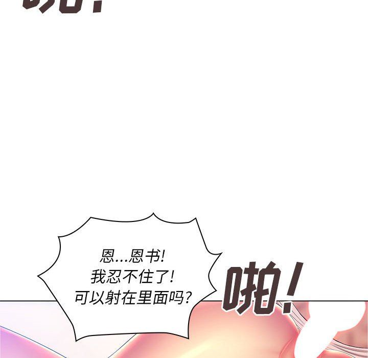 《那男人的魔性嗓音》漫画 第17話
