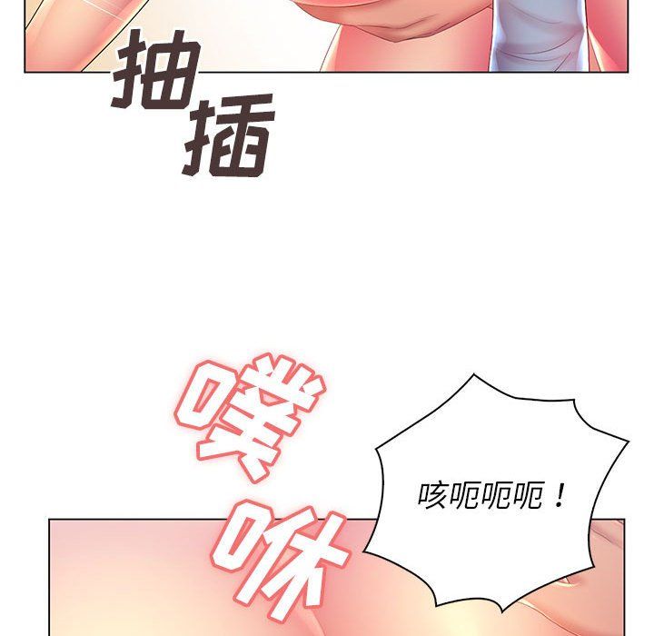 《那男人的魔性嗓音》漫画 第17話
