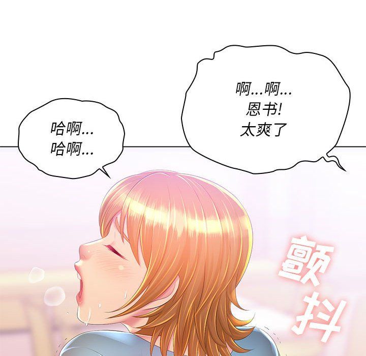 《那男人的魔性嗓音》漫画 第17話