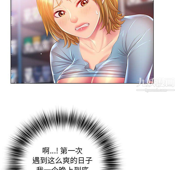 《那男人的魔性嗓音》漫画 第17話