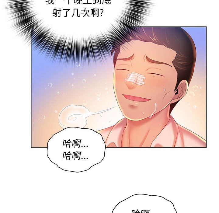 《那男人的魔性嗓音》漫画 第17話