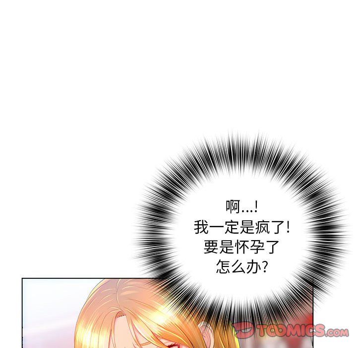 《那男人的魔性嗓音》漫画 第17話
