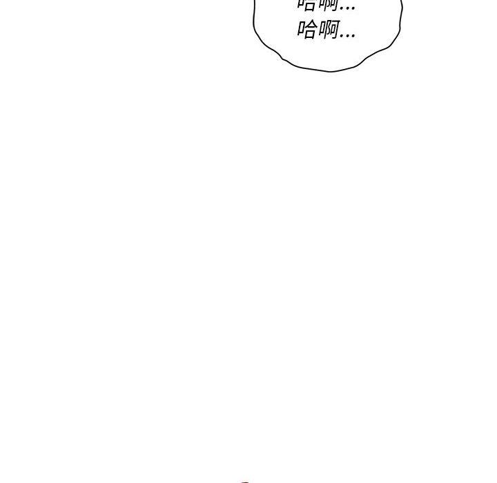 《那男人的魔性嗓音》漫画 第17話