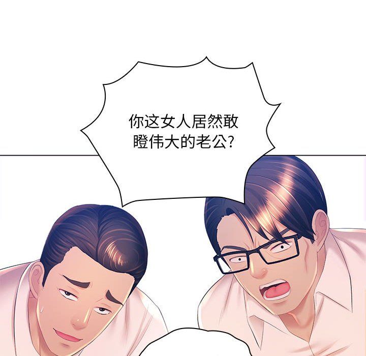 《那男人的魔性嗓音》漫画 第17話