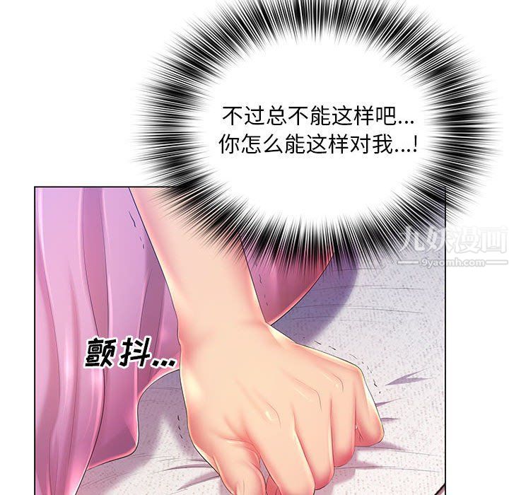 《那男人的魔性嗓音》漫画 第17話