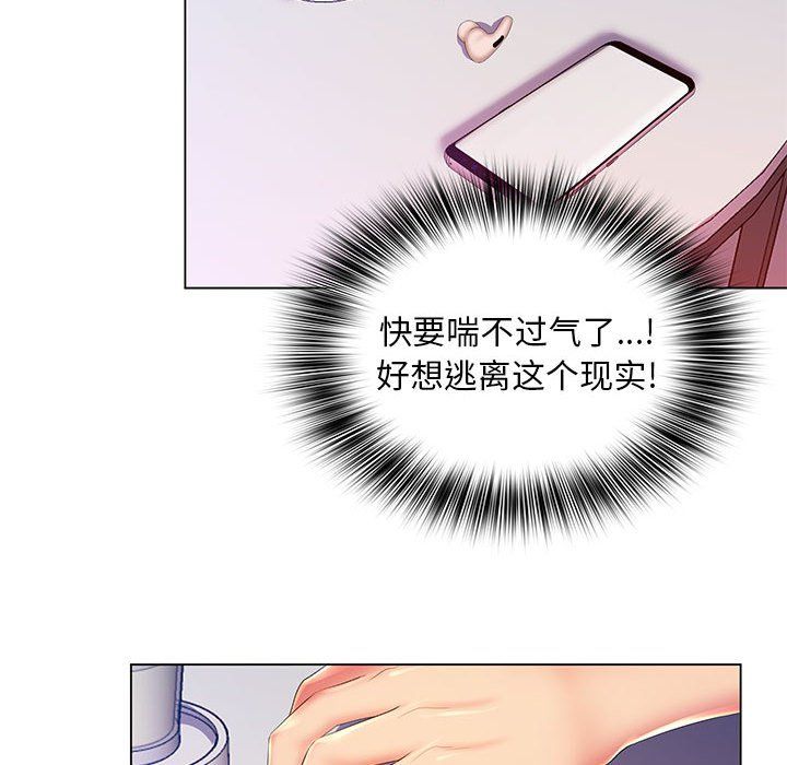 《那男人的魔性嗓音》漫画 第17話