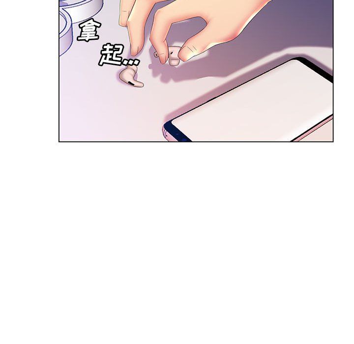 《那男人的魔性嗓音》漫画 第17話