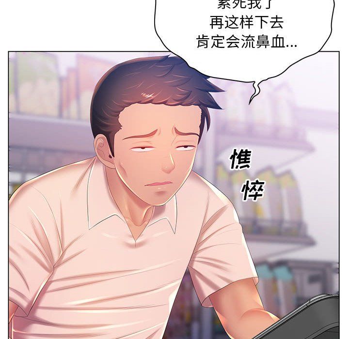 《那男人的魔性嗓音》漫画 第17話