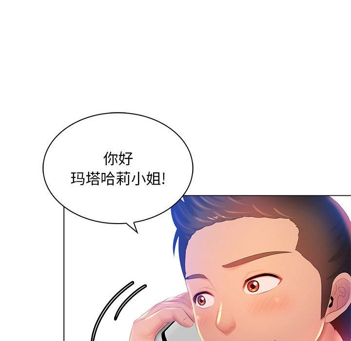 《那男人的魔性嗓音》漫画 第17話