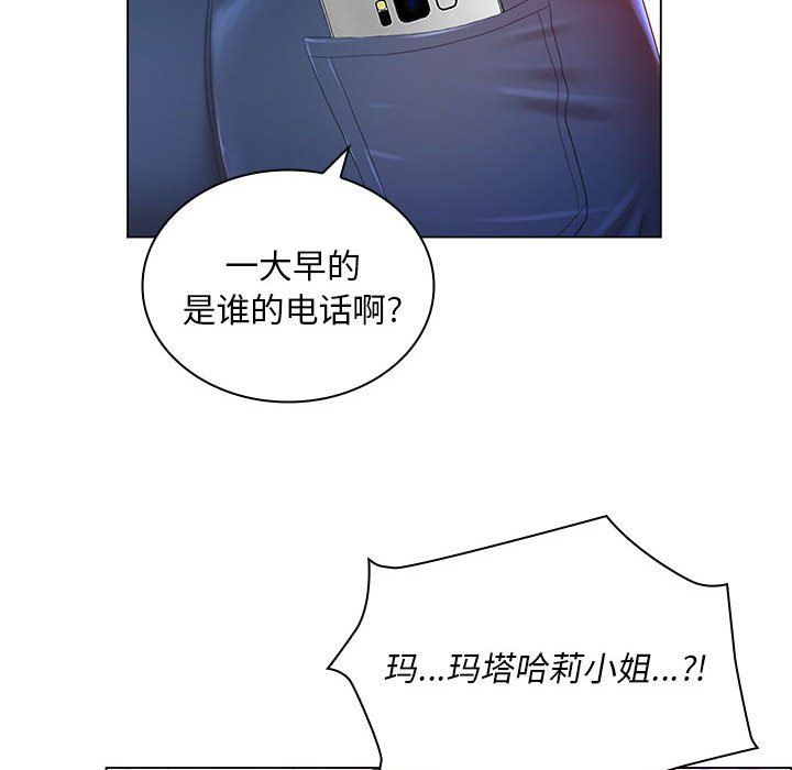 《那男人的魔性嗓音》漫画 第17話