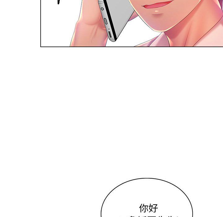 《那男人的魔性嗓音》漫画 第17話