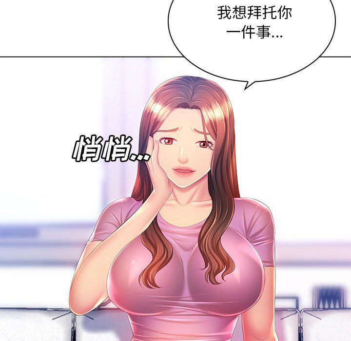 《那男人的魔性嗓音》漫画 第17話