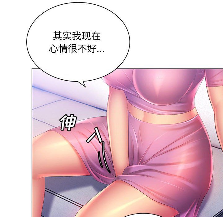 《那男人的魔性嗓音》漫画 第17話