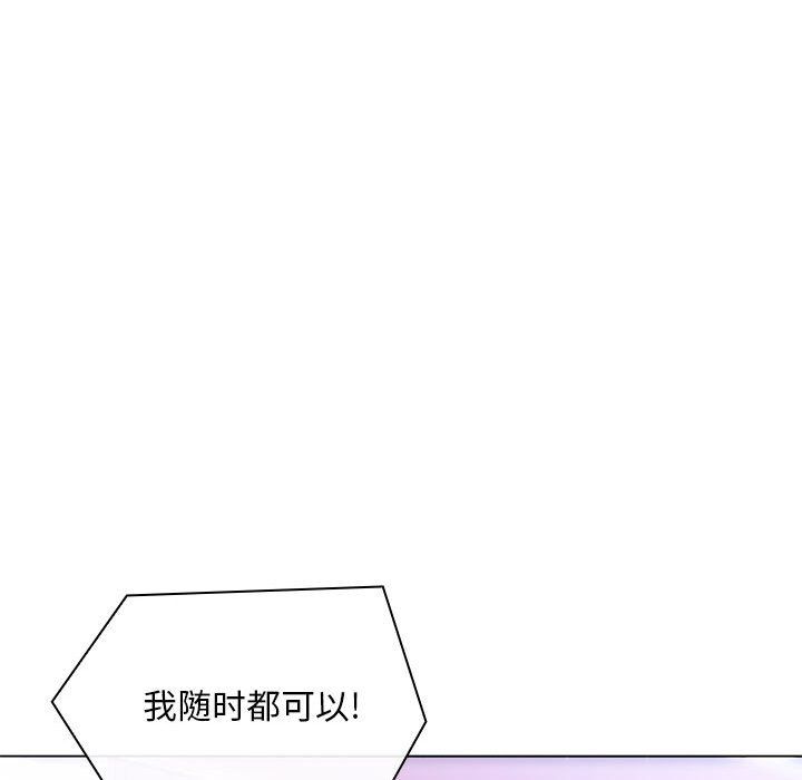《那男人的魔性嗓音》漫画 第17話